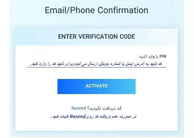 صفحه وارد کردن کد تأیید پیامک شده به موبایل در مراحل ثبت‌نام CapitalXtend