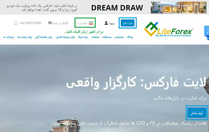ورود به سایت بروکر لایت فایننس برای ثبت نام