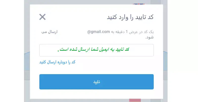 تایید ایمیل یا شماره تلفن در لایت فایننس