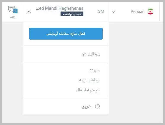 نحوه فعال کردن حساب دمو در کابین لایت فایننس